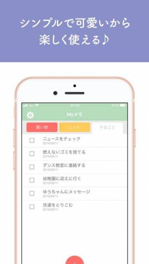 21年 かわいいデザイン おすすめのタスク管理 Todoアプリはこれ アプリランキングtop3 Iphone Androidアプリ Appliv