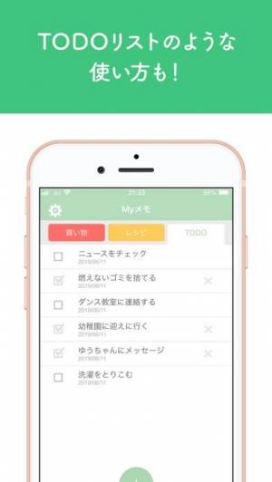 すぐわかる Myメモ おしゃれなメモ帳 Appliv