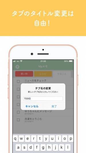 すぐわかる Myメモ おしゃれなメモ帳 Iphone Androidアプリ Appliv