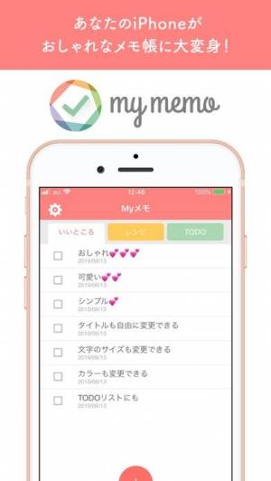 すぐわかる Myメモ おしゃれなメモ帳 Iphone Androidアプリ Appliv