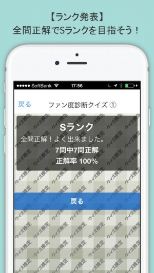 iPhone、iPadアプリ「ファンクイズ検定 for デスノート」のスクリーンショット 2枚目
