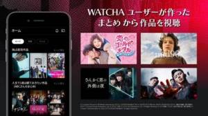 iPhone、iPadアプリ「WATCHA（ウォッチャ）探してる映画が見つかる」のスクリーンショット 2枚目