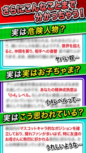 すぐわかる 性格テスト 究極の選択 Appliv