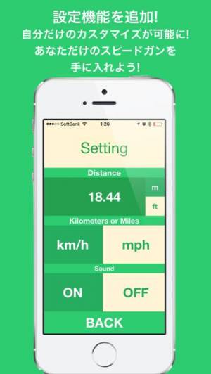 Theスピードガン スマホで簡単スピード測定 のスクリーンショット 2枚目 Iphoneアプリ Appliv