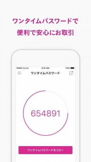 Appliv イオン銀行通帳アプリ