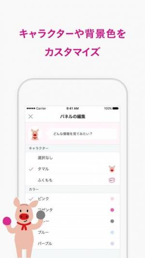 Appliv イオン銀行通帳アプリ