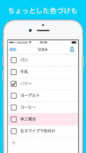 21年 おすすめのタスク管理 Todoアプリはこれ アプリランキングtop10 Iphone Androidアプリ Appliv