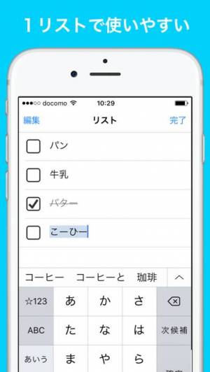 すぐわかる Todoリスト 1画面のシンプルチェックリストのメモ帳アプリ Appliv