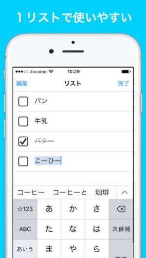 2021年 おすすめのタスク管理 Todoアプリはこれ アプリランキングtop10 Iphone Androidアプリ Appliv