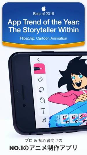 21年 おすすめのパラパラ漫画 手描きアニメーションをつくるアプリはこれ アプリランキングtop9 Iphone Androidアプリ Appliv