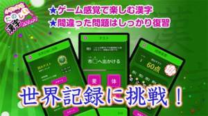 21年 おすすめの無料小学生の国語 漢字の勉強アプリはこれ アプリランキングtop10 Iphone Androidアプリ Appliv