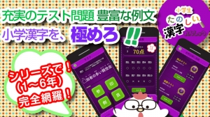 Appliv 小学4年生漢字練習ドリル 無料小学生漢字