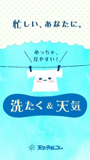 21年 おすすめのキャラクター天気予報アプリはこれ アプリランキングtop9 Iphone Androidアプリ Appliv