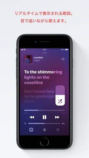 iPhone、iPadアプリ「Apple Music」のスクリーンショット 2枚目