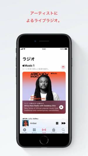 iPhone、iPadアプリ「Apple Music」のスクリーンショット 5枚目