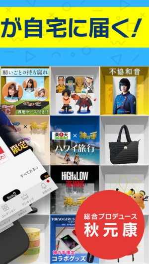 すぐわかる クレーンゲーム 神の手 Appliv すぐわかる クレーンゲーム 神の手 Appliv
