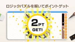21年 おすすめの無料イラストロジック お絵かきロジック アプリはこれ アプリランキングtop10 Iphone Androidアプリ Appliv 21年 おすすめの無料イラストロジック お絵かきロジック アプリはこれ アプリランキングtop10 Iphone Androidアプリ Appliv