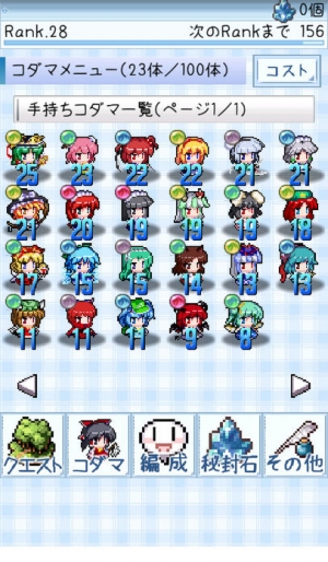 すぐわかる パズル 幻想郷 Appliv