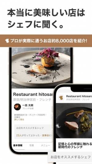 2021年 現在地から近い飲食店を探せるグルメアプリおすすめtop10 Appliv