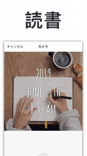 すぐわかる タイムスタンプカメラ 写真撮影カメラ Appliv