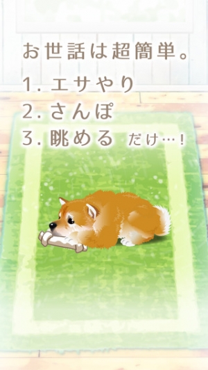 21年 おすすめの犬 わんこ 育成シミュレーションゲームアプリはこれ アプリランキングtop10 Iphone Androidアプリ Appliv