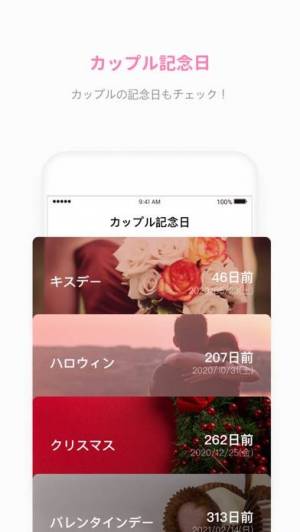 Appliv The Couple カップル