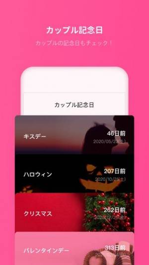 Appliv The Couple カップル