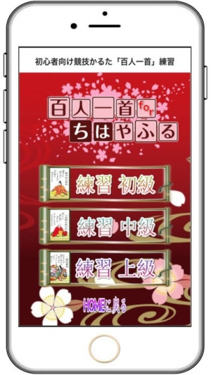 Appliv 初心者向け競技かるた 百人一首雑学付 Forちはやふる
