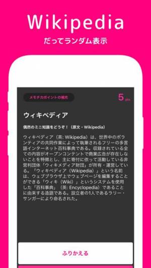 Appliv メモチカ アイデア 記憶 発想に効くメモ帳