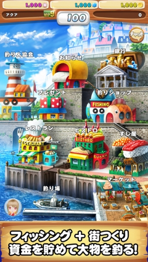 21年 おすすめの釣りゲームアプリはこれ アプリランキング 2ページ目 Iphone Androidアプリ Appliv