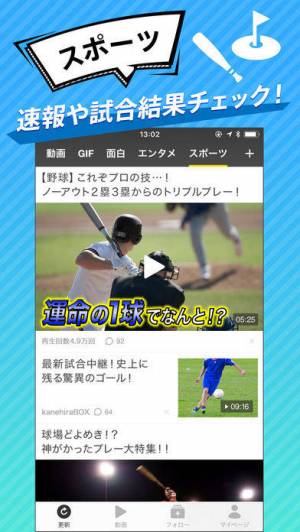 Appliv Topbuzz 話題のニュース 面白動画見放題