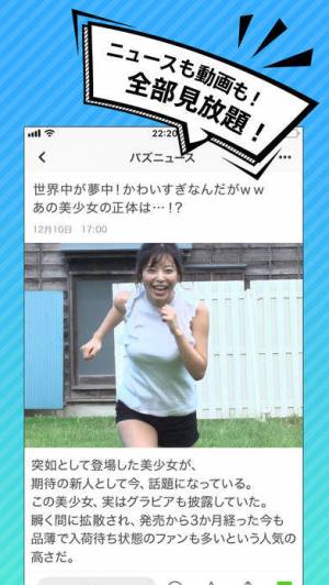 Appliv Topbuzz 話題のニュース 面白動画見放題