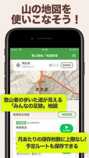 21年 おすすめのオフラインで地図を閲覧するアプリはこれ アプリランキングtop10 Iphone Androidアプリ Appliv