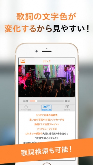 すぐわかる 動画ｘ歌詞表示付き音楽アプリ リリンク Appliv