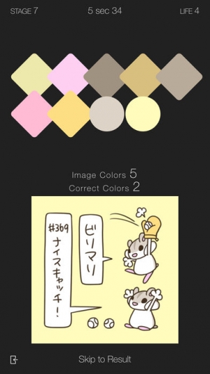 Appliv R Color 色のプロ向け色彩感覚ゲーム