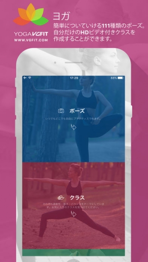 Appliv】ヨガ：ポーズとクラス