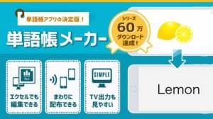 21年 おすすめの無料単語帳 単語カードアプリはこれ アプリランキングtop10 Iphone Androidアプリ Appliv