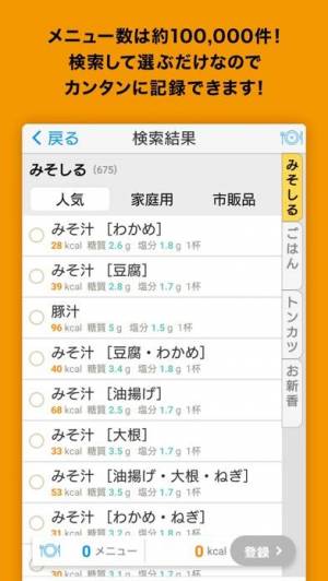 21年 おすすめの栄養バランス 健康レシピアプリはこれ アプリランキングtop10 Iphone Androidアプリ Appliv