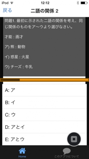 すぐわかる Spi3 言語能力 18年 新卒 テストセンター 対応 Appliv