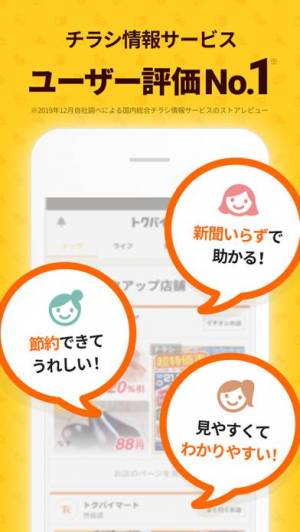 21年 おすすめの商品価格比較アプリはこれ アプリランキングtop10 Iphone Androidアプリ Appliv 21年 おすすめの商品価格比較アプリはこれ アプリランキングtop10 Iphone Androidアプリ Appliv