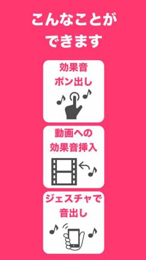 21年 おすすめの音響 ネタ系サウンドアプリはこれ アプリランキングtop10 Iphone Androidアプリ Appliv