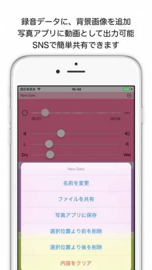 すぐわかる シンプル多重録音 Easymixrecorder Appliv