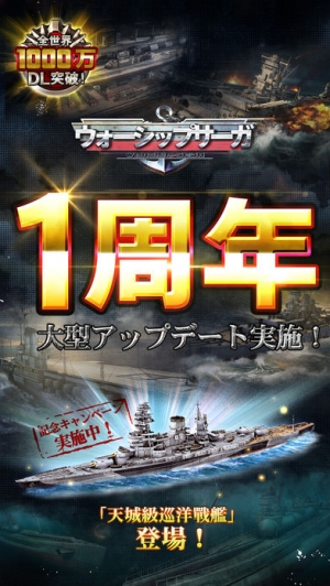 Appliv 戦艦 Warship Saga ウォーシップサーガ