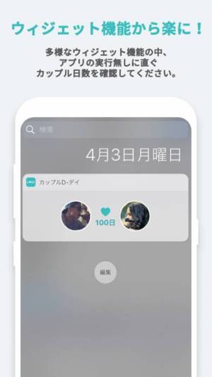 21年 おすすめの無料日付のカウントダウンをするアプリはこれ アプリランキングtop10 Iphone Androidアプリ Appliv