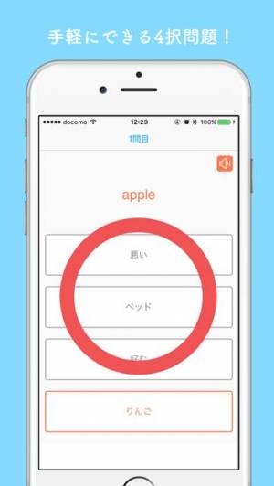 21年 おすすめの単語帳 単語カードアプリはこれ アプリランキングtop10 Iphone Androidアプリ Appliv