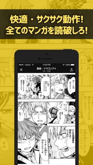 Appliv マンガking 人気マンガが全巻無料の漫画アプリ