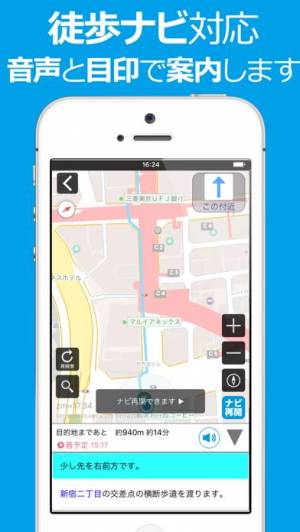 21年 おすすめの徒歩 自転車ナビアプリはこれ アプリランキングtop10 Iphone Androidアプリ Appliv
