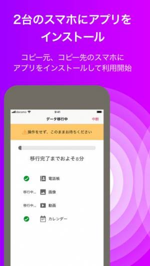 21年 おすすめの端末同士でデータを転送 移行するアプリはこれ アプリランキングtop10 Iphone Androidアプリ Appliv