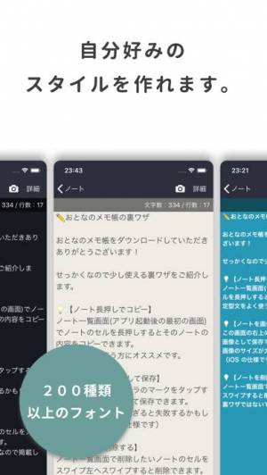 年 おすすめのシンプルなメモ帳アプリはこれ アプリランキングtop10 Iphone Android Appliv