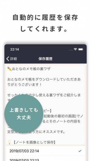 すぐわかる おとなのメモ帳 Iphoneアプリ Appliv